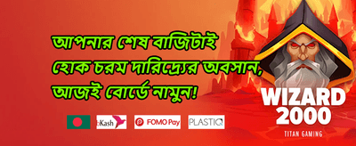 ১০০% নতুন সদস্য স্বাগত বোনাস screenshot