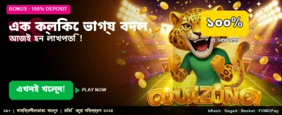 সেরা গেমিং অভিজ্ঞতার জন্য এখানে আসুন