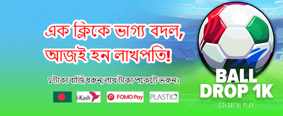 আজই যোগ দিন এবং বোনাস পান