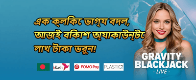 সাপ্তাহিক ভিআইপি ক্যাশব্যাক অফার screenshot