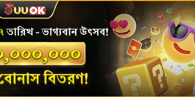 লাকি স্পিন ও ফ্রি স্লট বোনাস screenshot